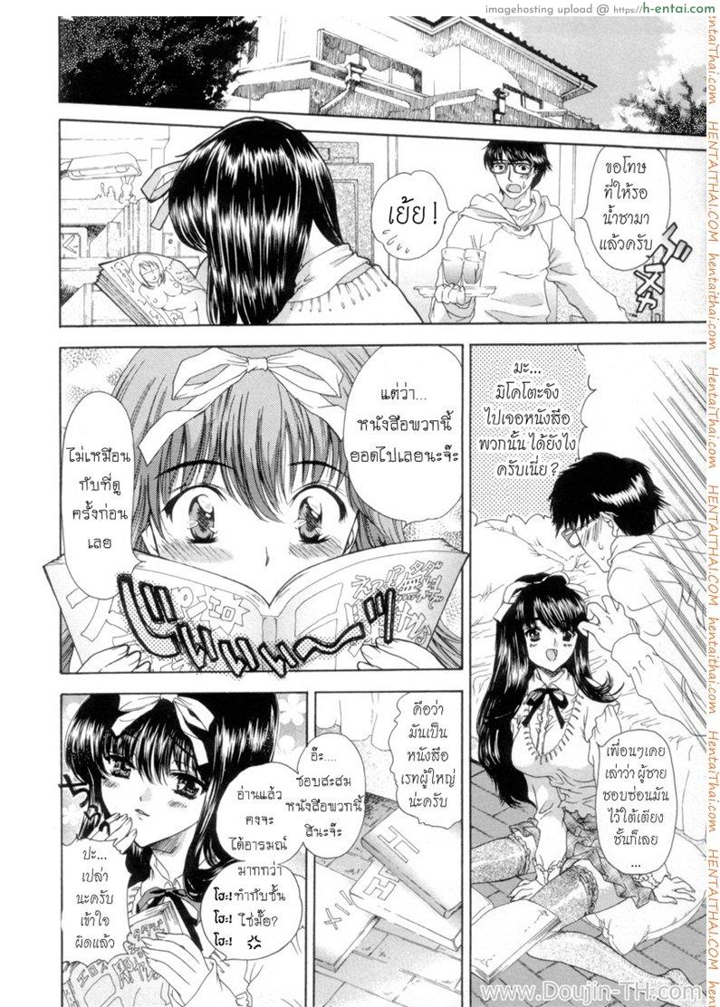 อ่านโดจิน นายเจี๋ยมเจี้ยน สอนเสียว คุณหนูไร้เดียงสา 3 จบ Flower Ch.3 End (decensored) หน้า 4