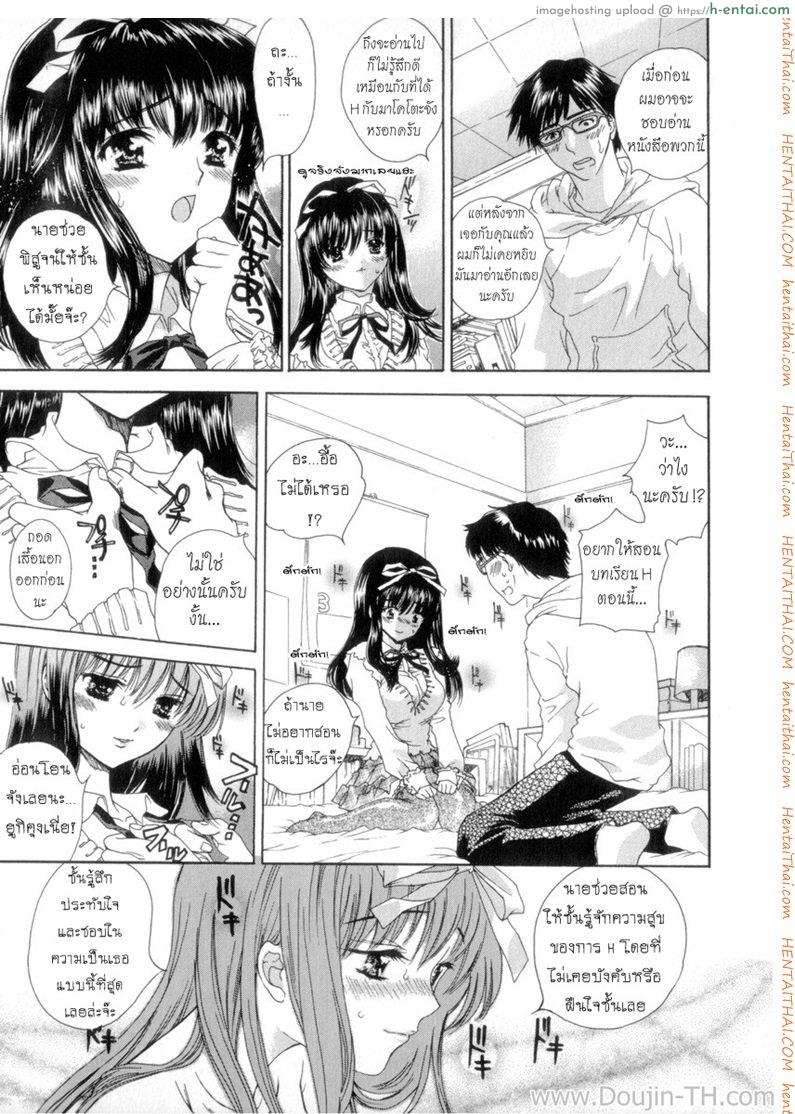อ่านโดจิน นายเจี๋ยมเจี้ยน สอนเสียว คุณหนูไร้เดียงสา 3 จบ Flower Ch.3 End (decensored) หน้า 5