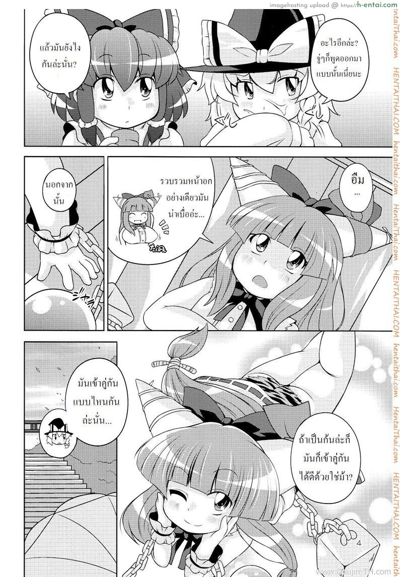 อ่านโดจิน เทศกาลก้นเกนโซวเคียว Gensou Sato Shiri Matsuri หน้า 3