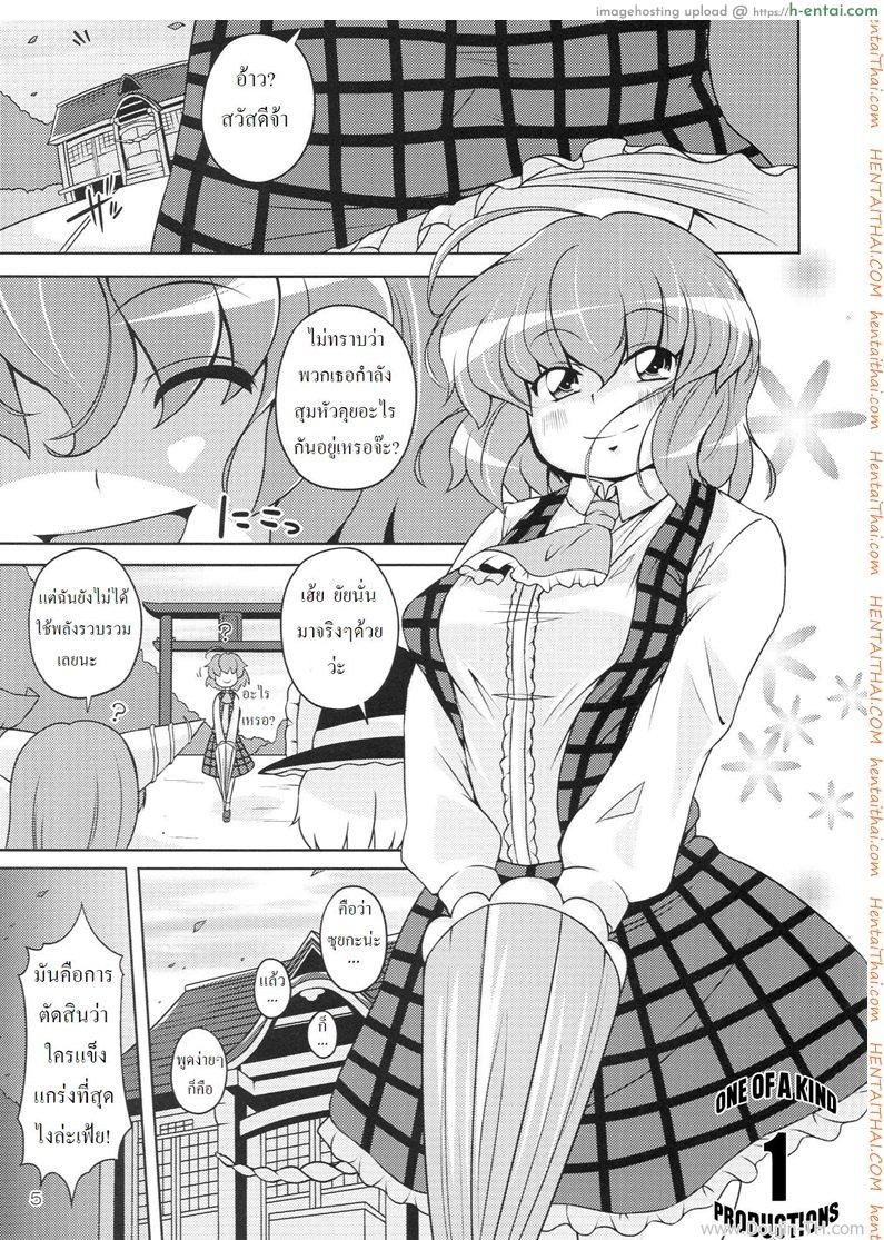 อ่านโดจิน เทศกาลก้นเกนโซวเคียว Gensou Sato Shiri Matsuri หน้า 4