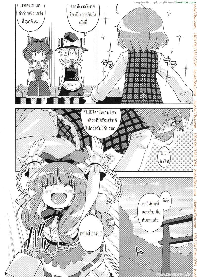 อ่านโดจิน เทศกาลก้นเกนโซวเคียว Gensou Sato Shiri Matsuri หน้า 5
