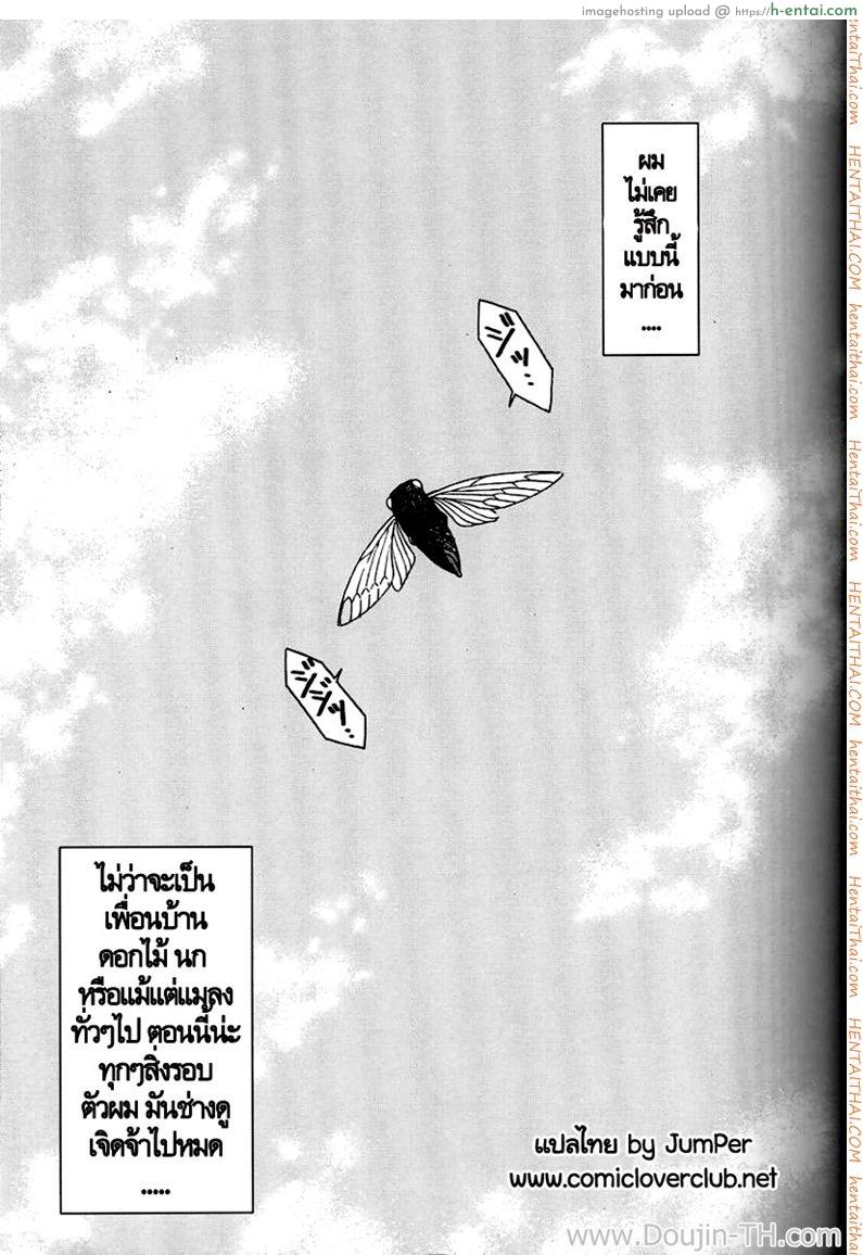 อ่านโดจิน ทำตามสั่ง 1 – เล่นกับสาวน้อย หน้า 2