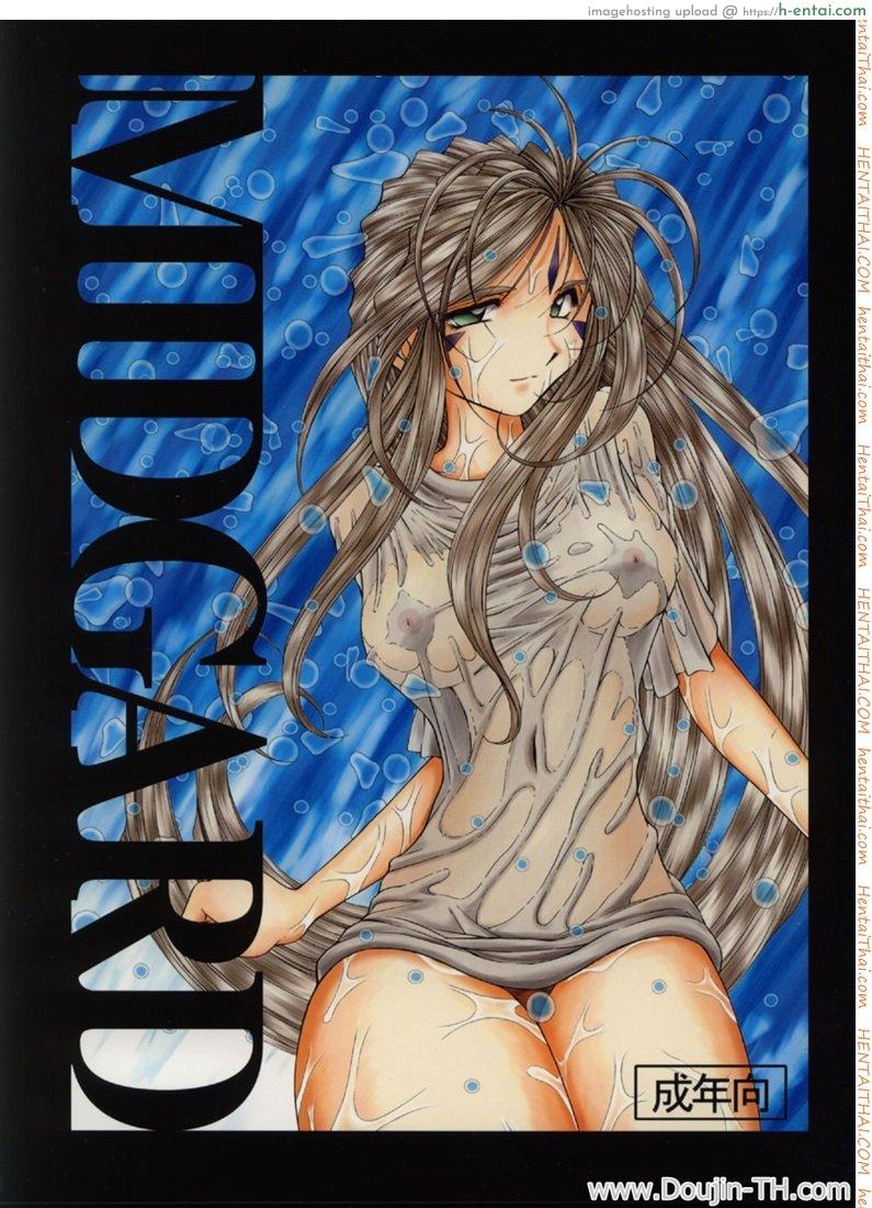 ทำตามสั่ง 2 – ไม่หยุดพัก Midgard