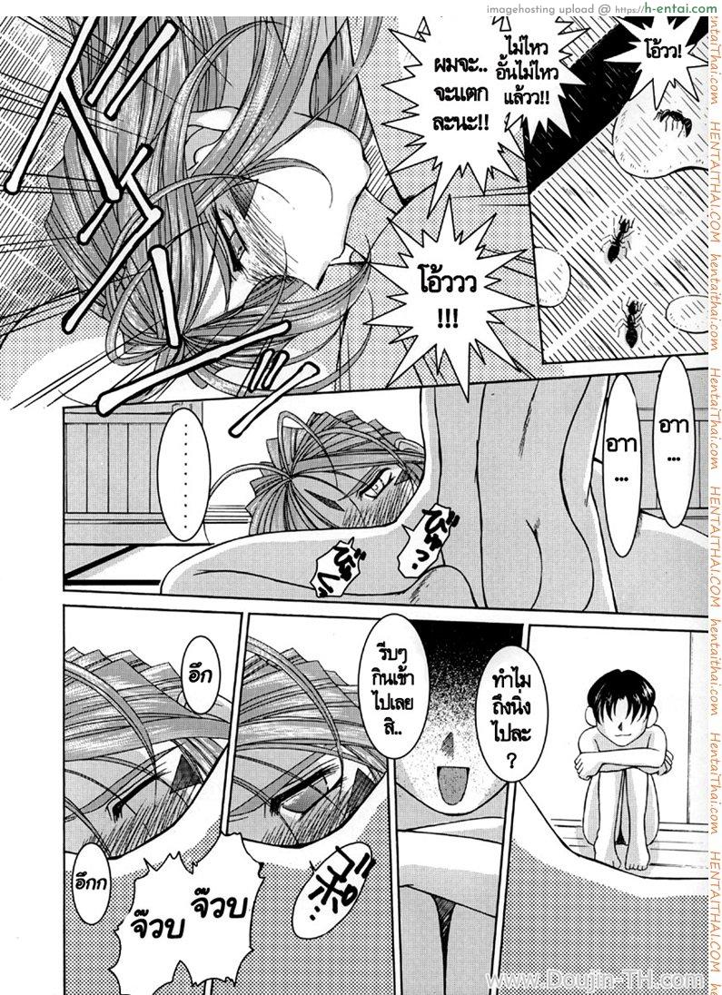 อ่านโดจิน ทำตามสั่ง 2 – ไม่หยุดพัก Midgard หน้า 5