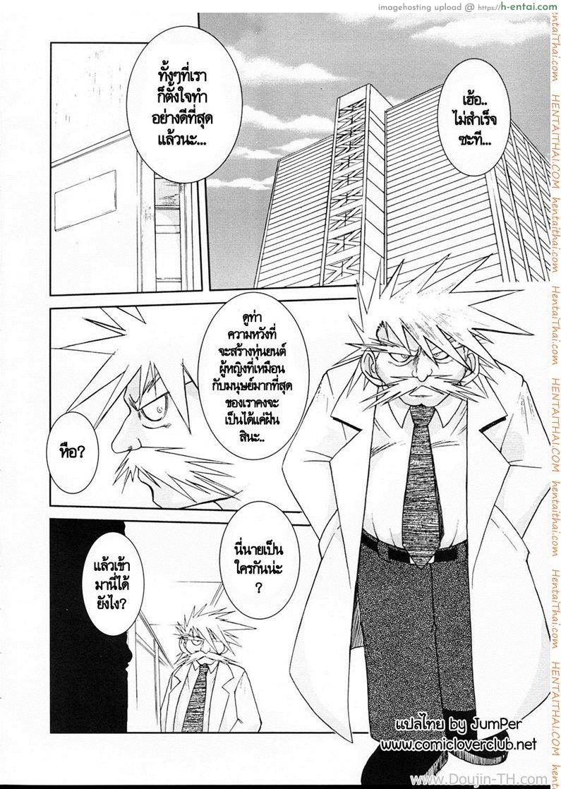 อ่านโดจิน ทำตามสั่ง 3 – ดอกเตอร์ Midgard หน้า 2