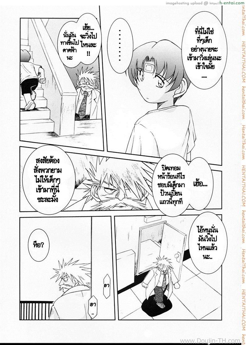 อ่านโดจิน ทำตามสั่ง 3 – ดอกเตอร์ Midgard หน้า 3