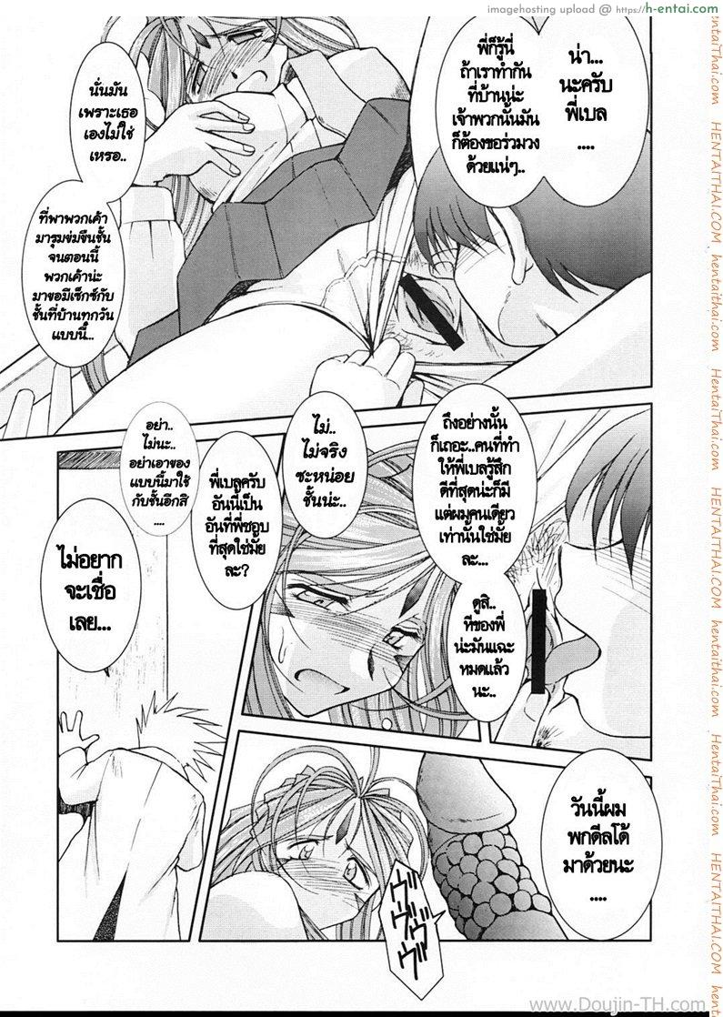 อ่านโดจิน ทำตามสั่ง 3 – ดอกเตอร์ Midgard หน้า 5