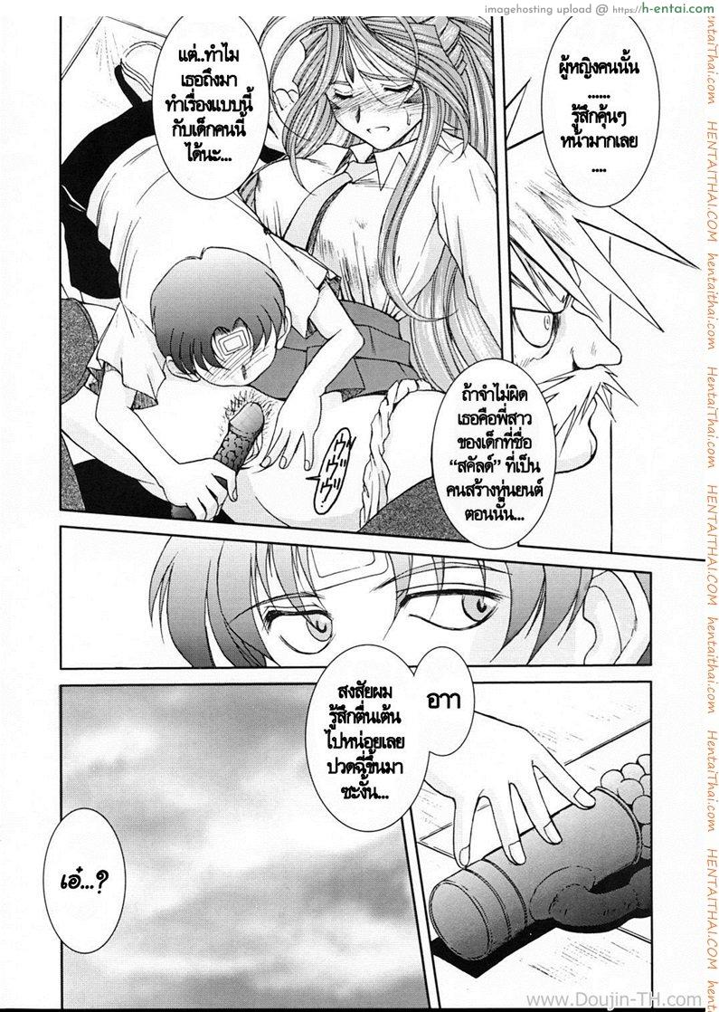 อ่านโดจิน ทำตามสั่ง 3 – ดอกเตอร์ Midgard หน้า 6