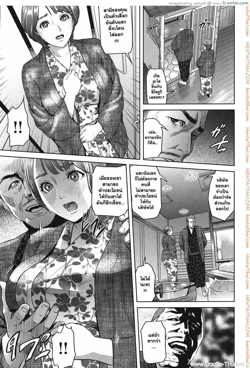 อ่านโดจิน สวิงกิ้ง 2 ครอบครัว Omoiai หน้า 3