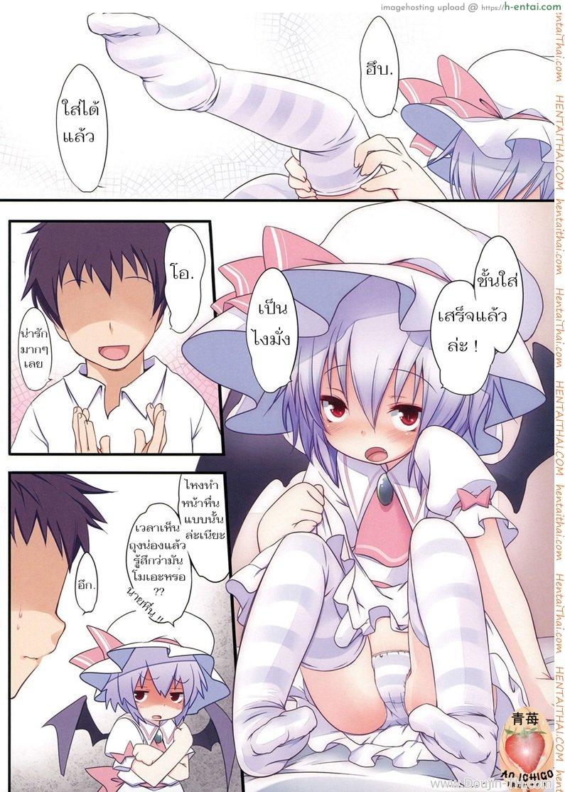 อ่านโดจิน หื่นจังนะ แค่ใส่ถุงน่อง Pedoria!! Tinkle scarlet R หน้า 2