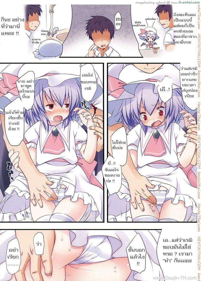 อ่านโดจิน หื่นจังนะ แค่ใส่ถุงน่อง Pedoria!! Tinkle scarlet R หน้า 3
