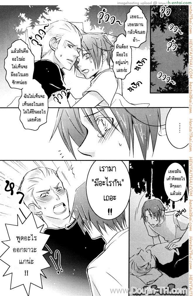 อ่านโดจิน กลางป่ากับไม้ป่าเดียวกัน [เกย์] STAMP Vol.3 หน้า 2