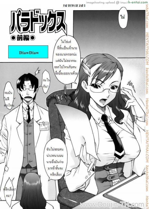 เจ้าแห่งเวลา 1 Time Machine Ch.1