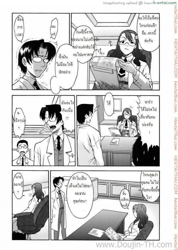 อ่านโดจิน เจ้าแห่งเวลา 1 Time Machine Ch.1 หน้า 2