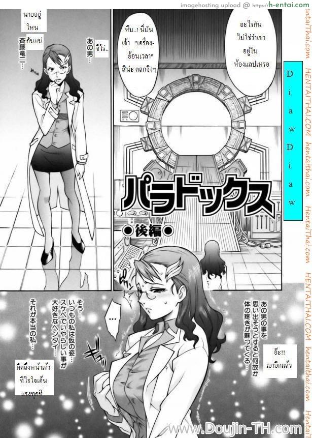 เจ้าแห่งเวลา 2 จบ Time Machine Ch.2