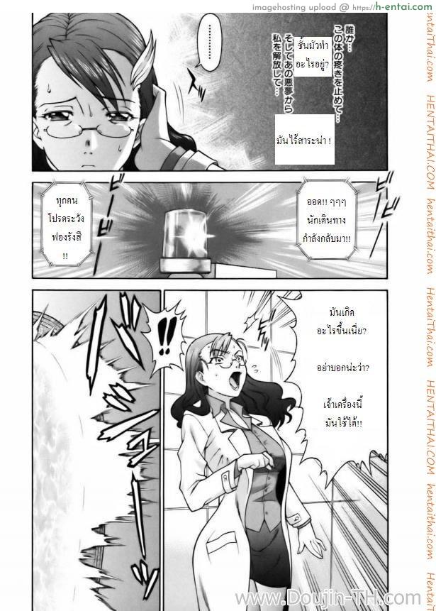อ่านโดจิน เจ้าแห่งเวลา 2 จบ Time Machine Ch.2 หน้า 2