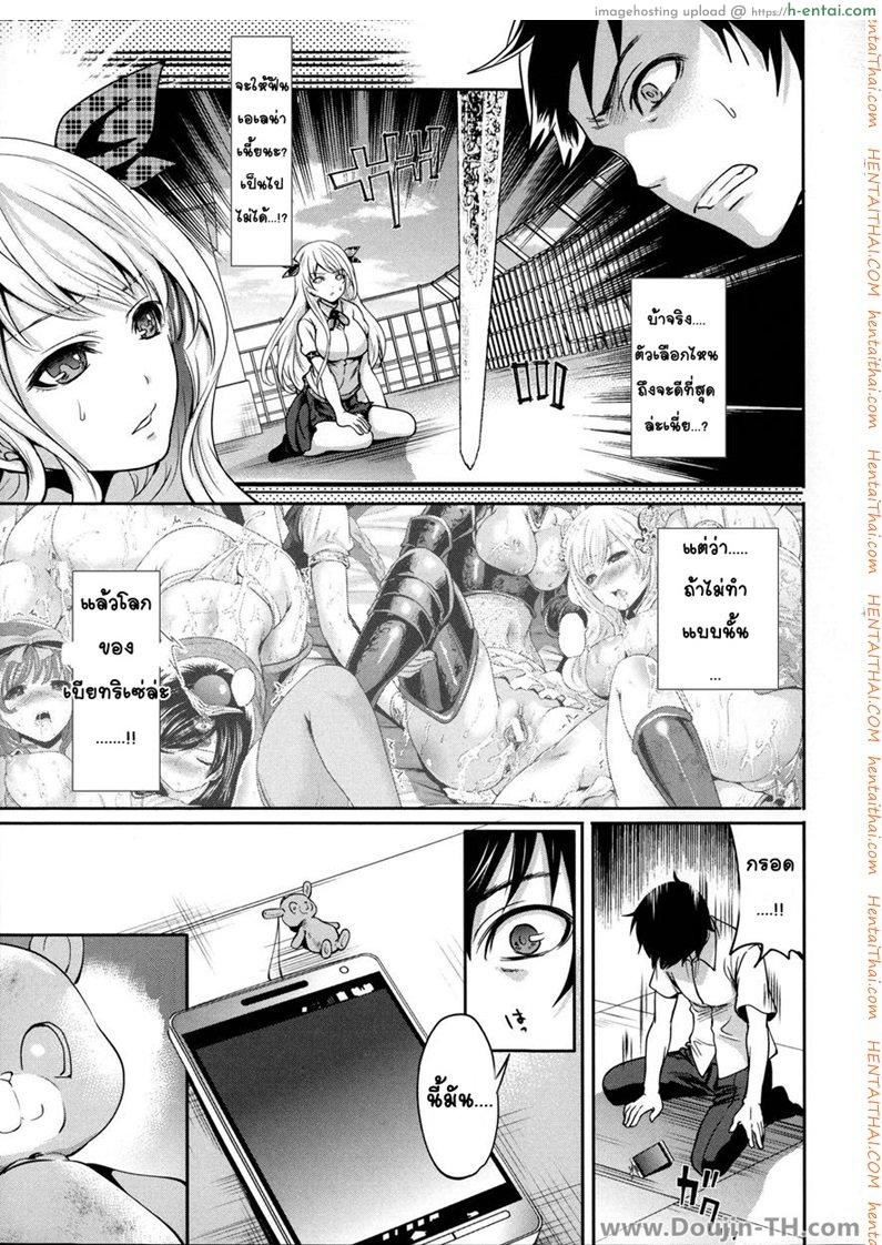 เอเลน่า แอดวานซ์ 5 จบ [Harem] Hameai Game Ch.05 [End]