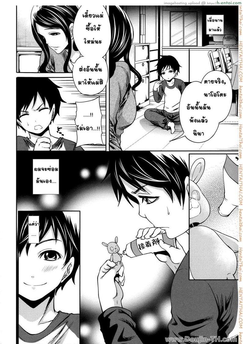 อ่านโดจิน เอเลน่า แอดวานซ์ 5 จบ [Harem] Hameai Game Ch.05 [End] หน้า 2