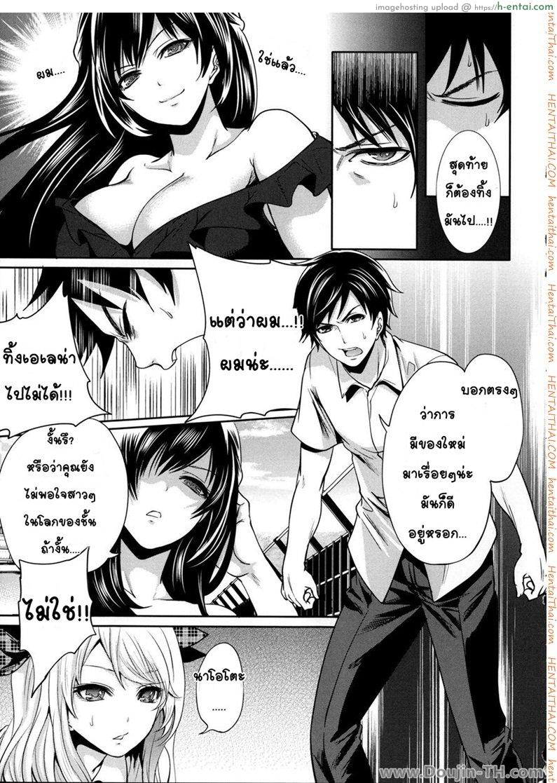 อ่านโดจิน เอเลน่า แอดวานซ์ 5 จบ [Harem] Hameai Game Ch.05 [End] หน้า 3
