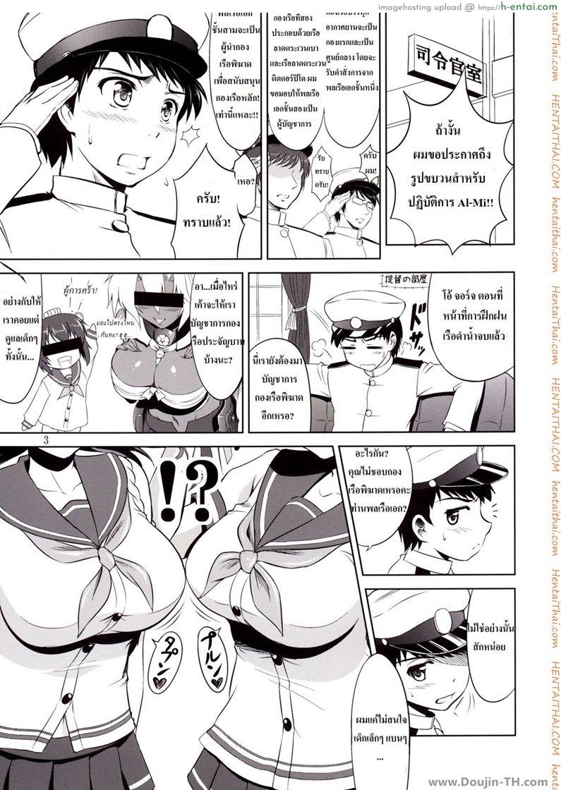 อย่าทำให้ผมไขว้เขว