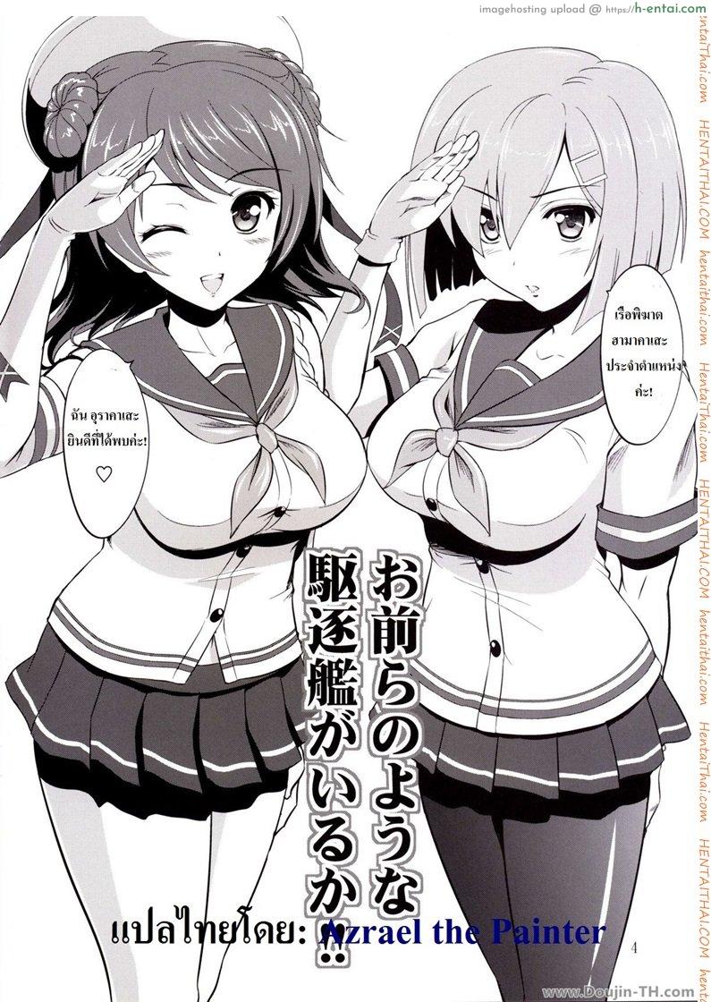 อ่านโดจิน อย่าทำให้ผมไขว้เขว หน้า 2