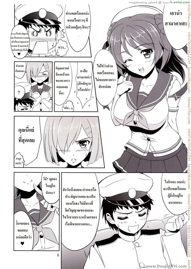 อ่านโดจิน อย่าทำให้ผมไขว้เขว หน้า 4