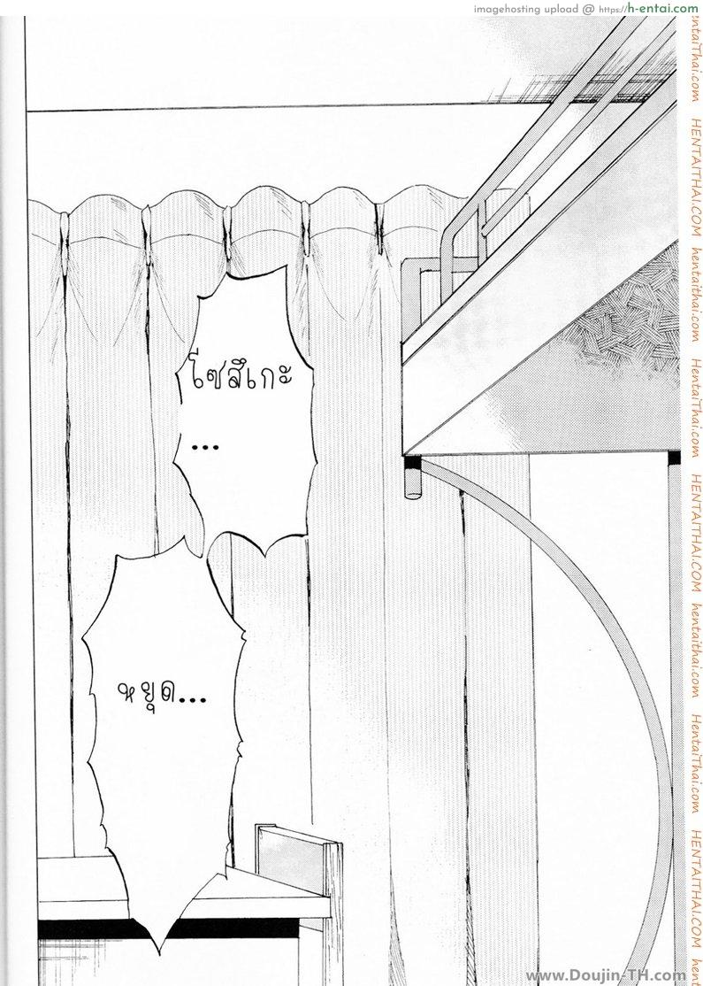 อ่านโดจิน ความลับของผมและโซสิเกะ [เกย์] หน้า 2