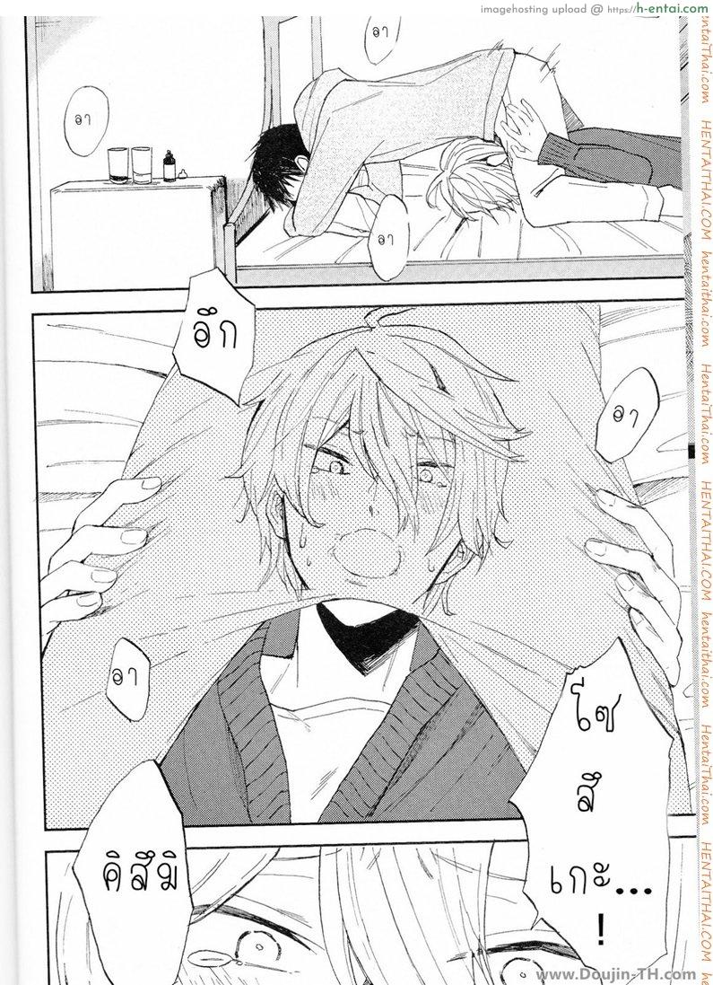 อ่านโดจิน ความลับของผมและโซสิเกะ [เกย์] หน้า 4