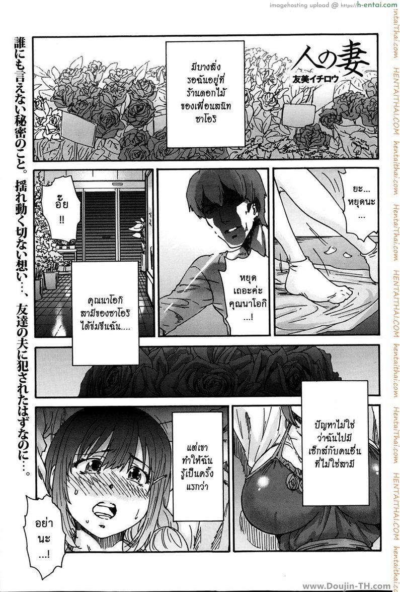 สามสิบยังแจ๋ว 2 – ผลิกลีบ