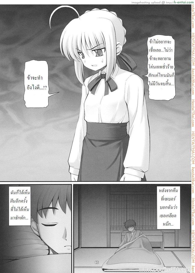 อ่านโดจิน เล่นสนุกกับหนวดสยิว RE03 หน้า 2