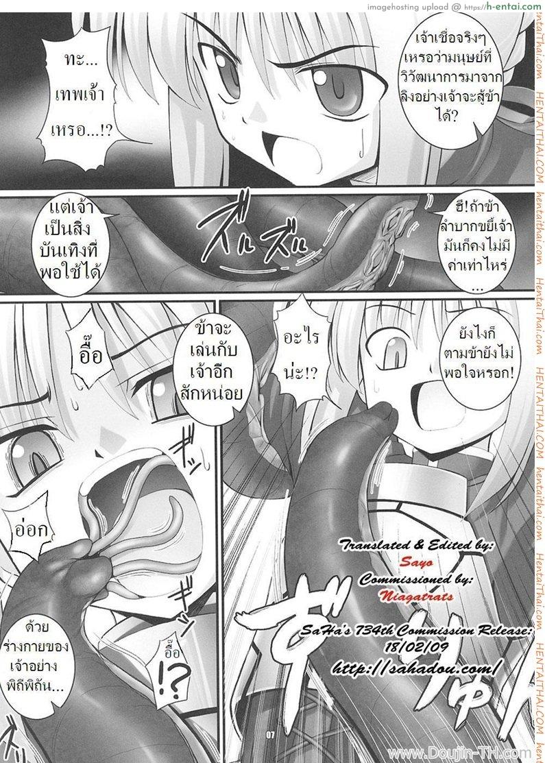 อ่านโดจิน เล่นสนุกกับหนวดสยิว RE03 หน้า 4