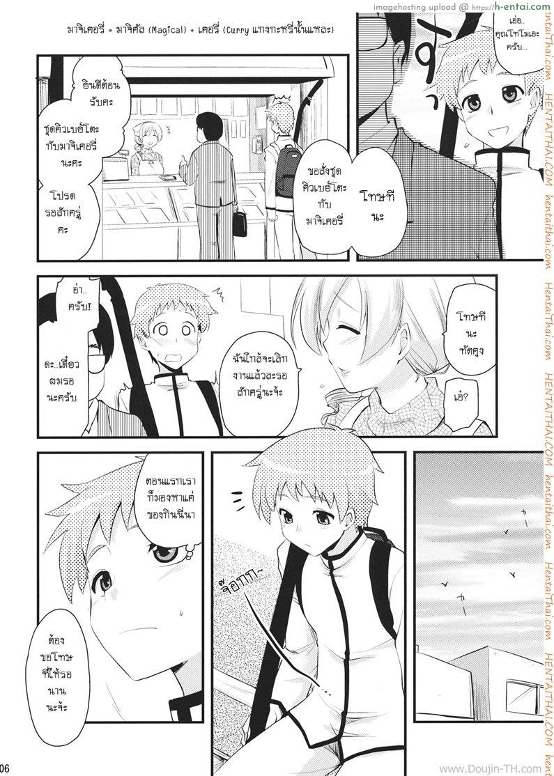 อ่านโดจิน อยากให้รู้ว่า สาวน้อยกว่าแล้วไง Tomoe Mami หน้า 4
