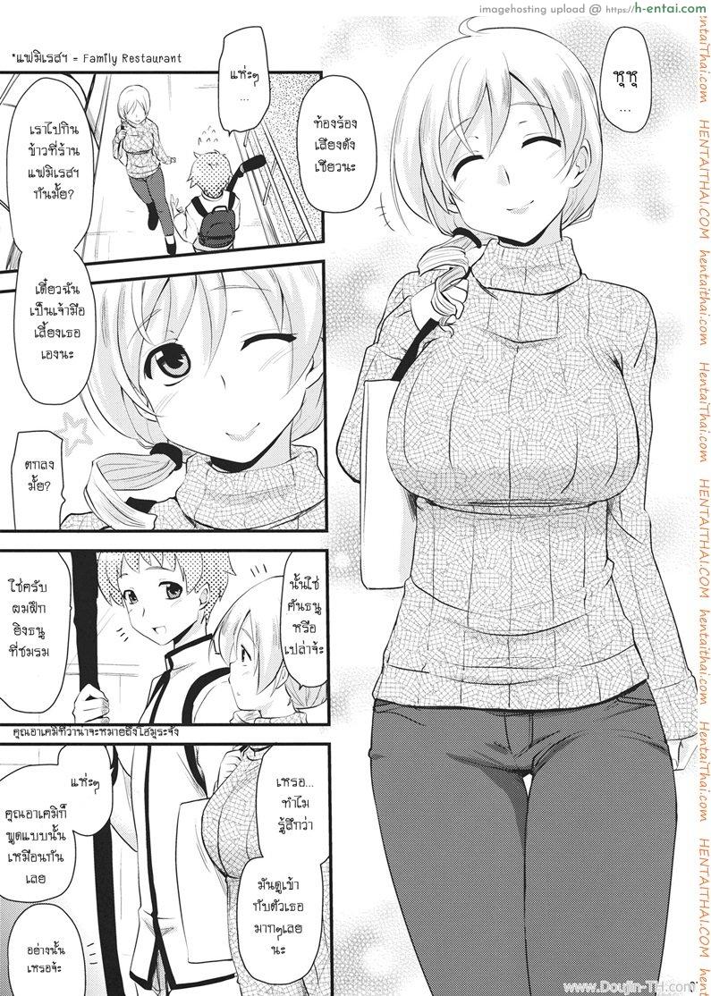 อ่านโดจิน อยากให้รู้ว่า สาวน้อยกว่าแล้วไง Tomoe Mami หน้า 5