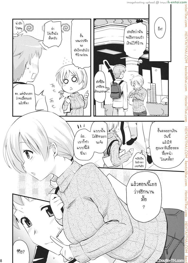อ่านโดจิน อยากให้รู้ว่า สาวน้อยกว่าแล้วไง Tomoe Mami หน้า 6