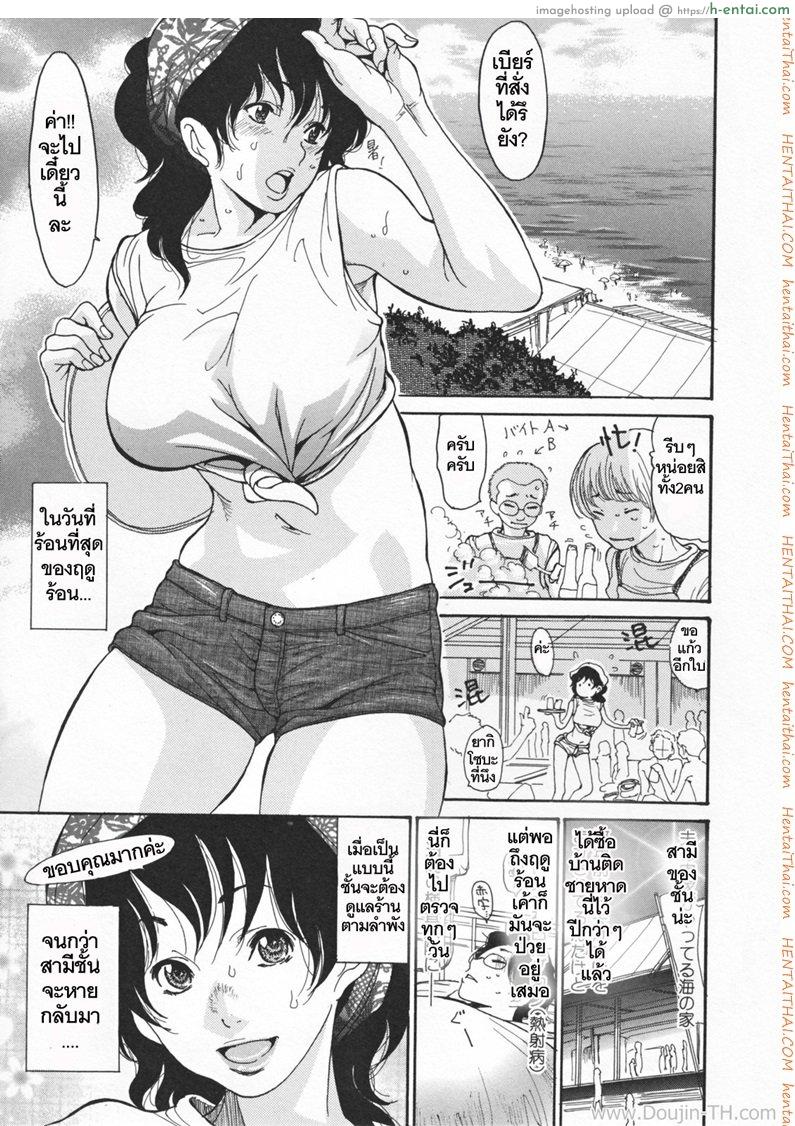 ลูกจ้างฤดูร้อน 1 Umi noYeah!