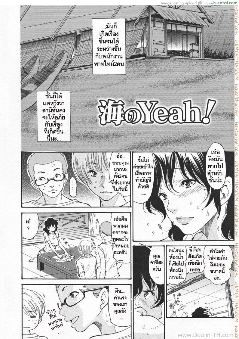 อ่านโดจิน ลูกจ้างฤดูร้อน 1 Umi noYeah! หน้า 2