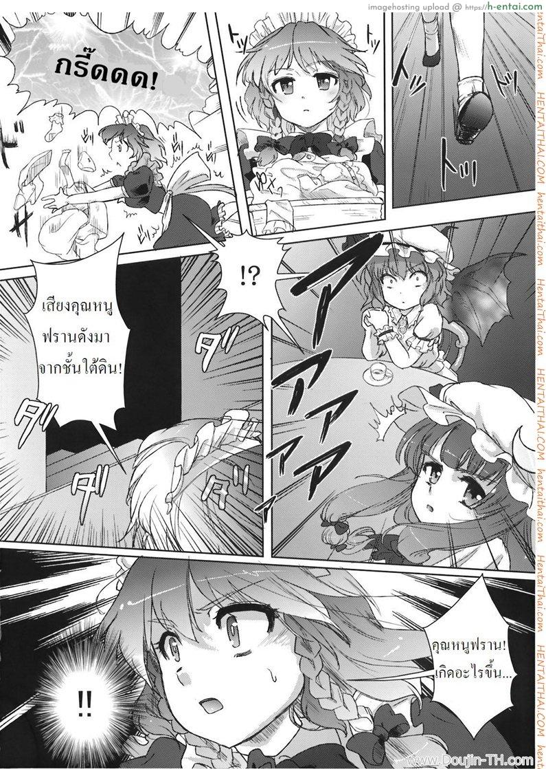 อ่านโดจิน คฤหาสน์มารแดง Yumeoti หน้า 2