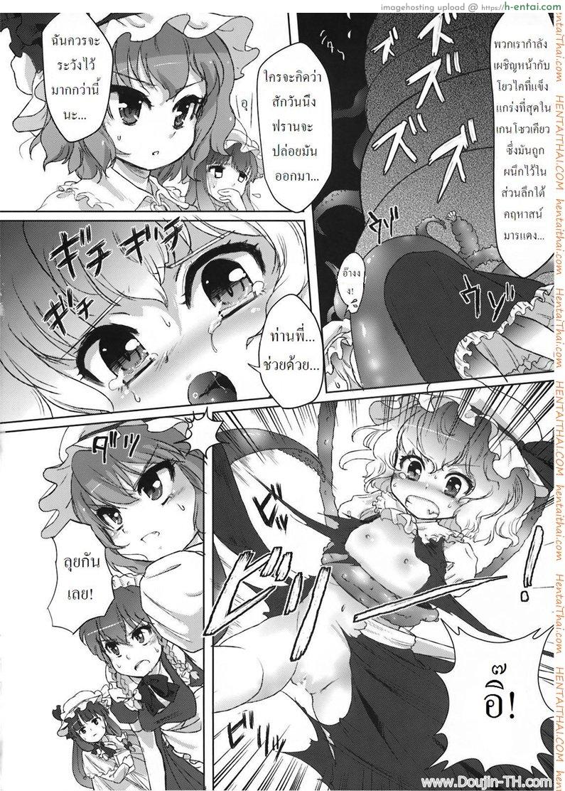 อ่านโดจิน คฤหาสน์มารแดง Yumeoti หน้า 4