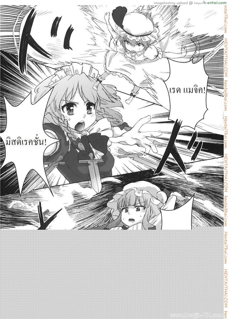 อ่านโดจิน คฤหาสน์มารแดง Yumeoti หน้า 5