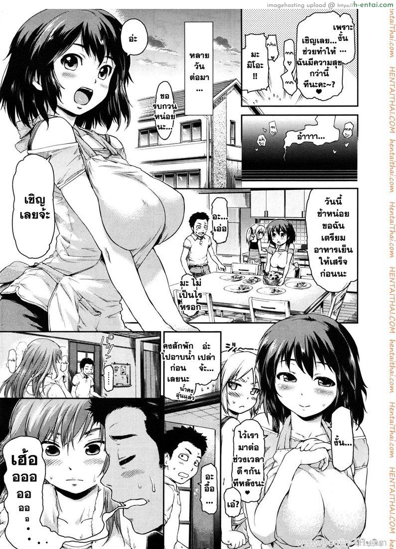 อ่านโดจิน นี่แหละพลังของพี่สาว 2 Absolute Authority Sisters Ch. 2 หน้า 3