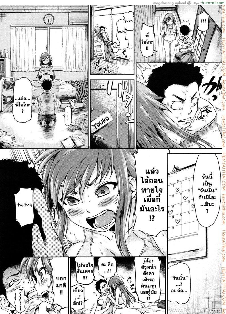 อ่านโดจิน นี่แหละพลังของพี่สาว 2 Absolute Authority Sisters Ch. 2 หน้า 4