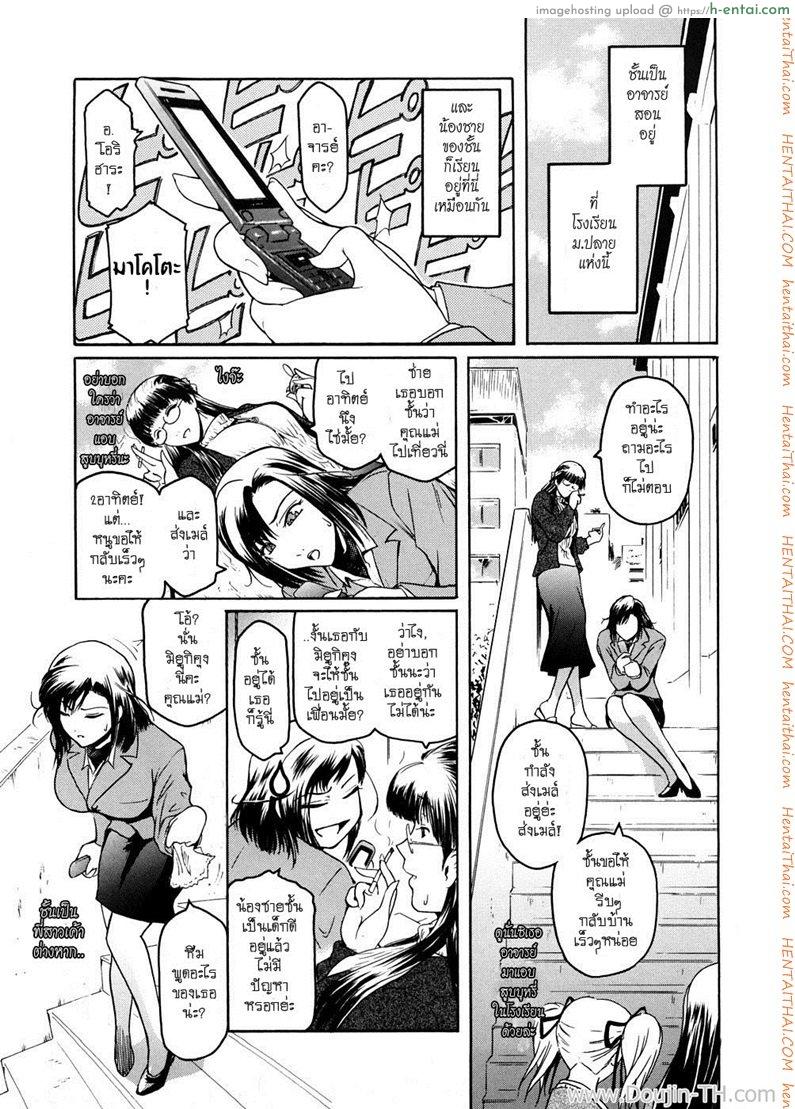 อ่านโดจิน แรงปรารถนาต่อพี่สาว 1 Anekata Ch.1 หน้า 5