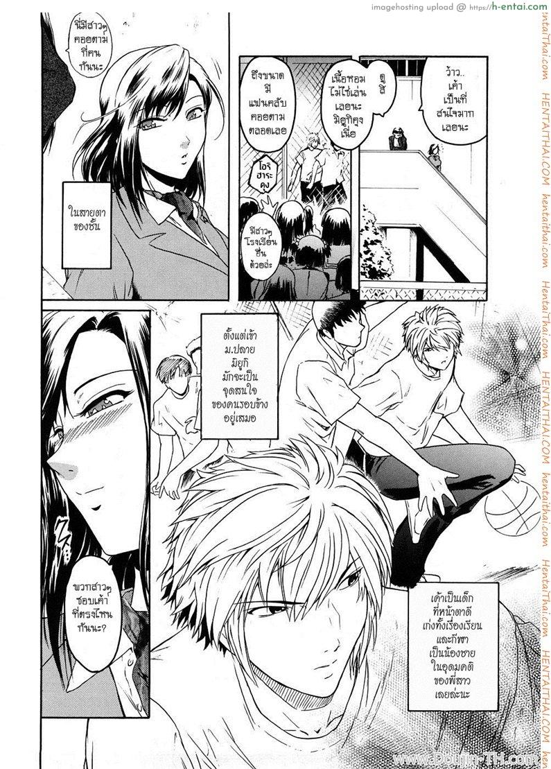 อ่านโดจิน แรงปรารถนาต่อพี่สาว 1 Anekata Ch.1 หน้า 6