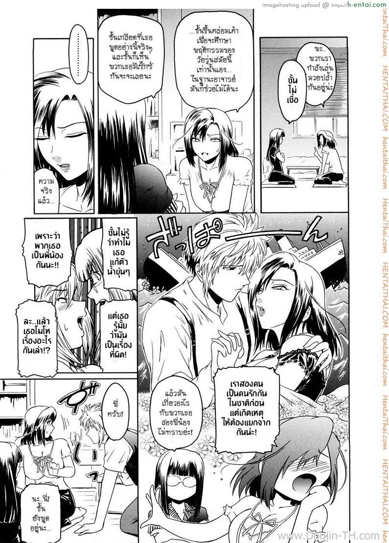 อ่านโดจิน แรงปรารถนาต่อพี่สาว 2 Anekata Ch.2 หน้า 3