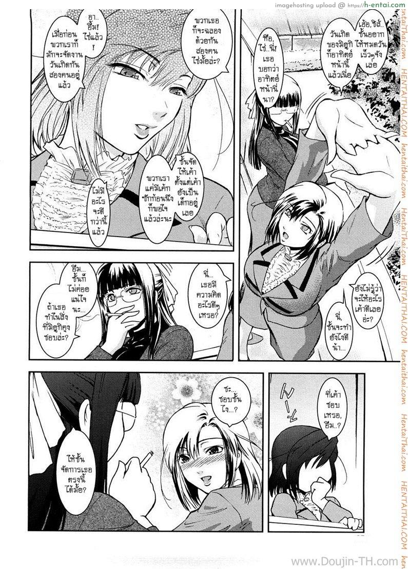 อ่านโดจิน แรงปรารถนาต่อพี่สาว 2.5 Anekata Ch. 2.5 หน้า 2