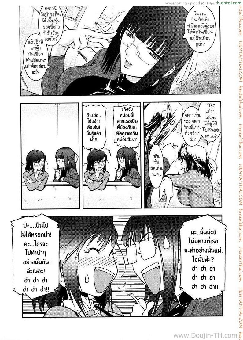 อ่านโดจิน แรงปรารถนาต่อพี่สาว 2.5 Anekata Ch. 2.5 หน้า 3