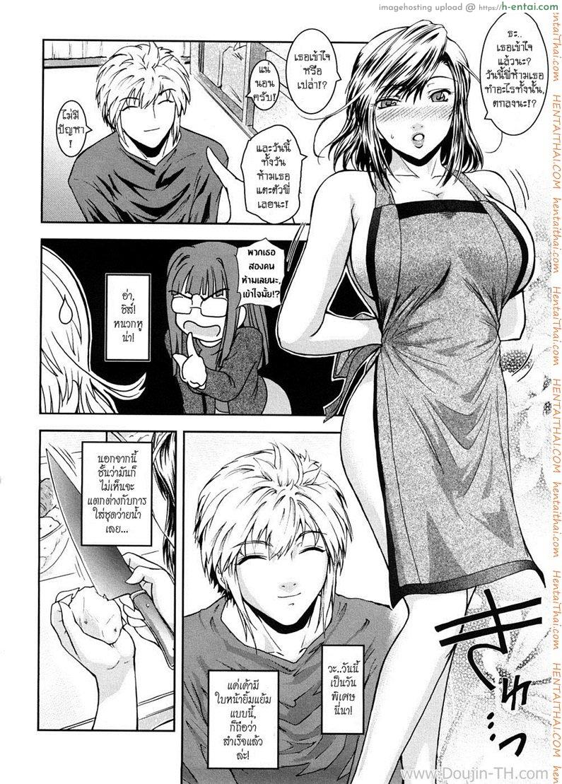 อ่านโดจิน แรงปรารถนาต่อพี่สาว 2.5 Anekata Ch. 2.5 หน้า 4