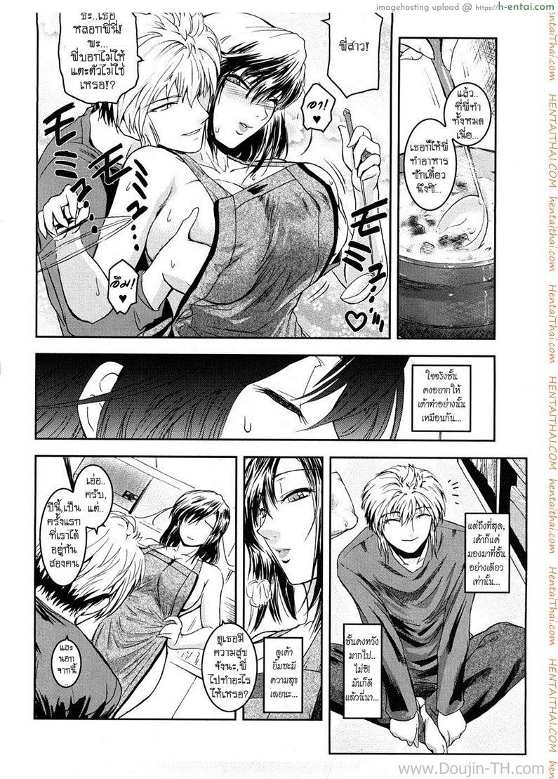 อ่านโดจิน แรงปรารถนาต่อพี่สาว 2.5 Anekata Ch. 2.5 หน้า 6