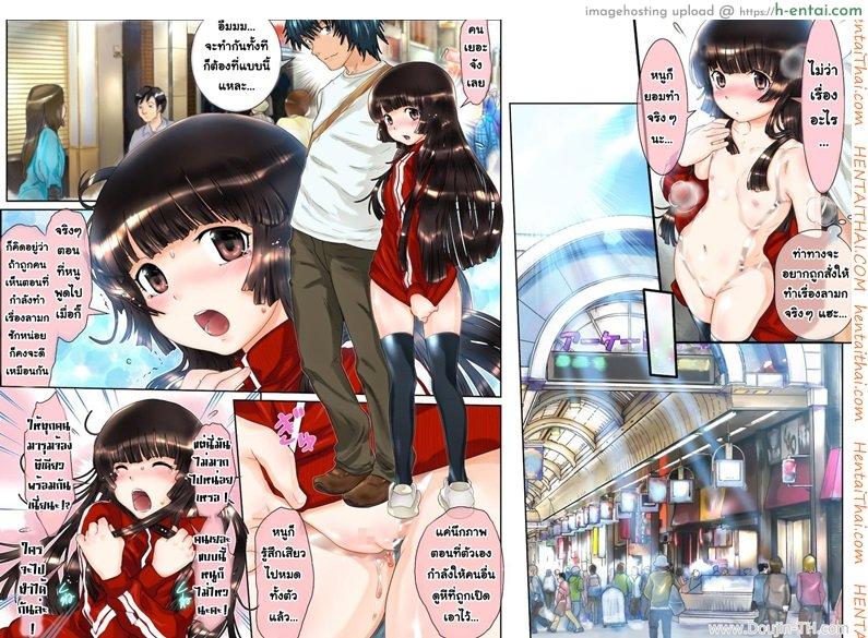 สาวน้อยในเสื้อวอร์มสีแดง 2