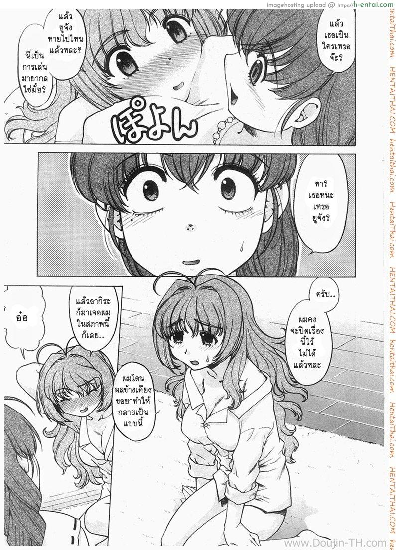 อ่านโดจิน เดี๋ยวชายเดี๋ยวหญิง 3 – แม่พาเสียว Change Ch. 3 หน้า 3